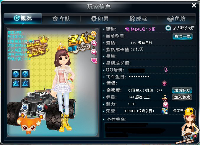 30级前优
